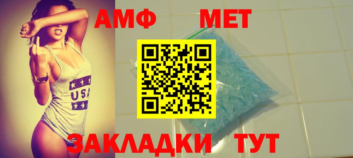 Амфетамин  АМФ 97%  Вход с VPN  Асбест 