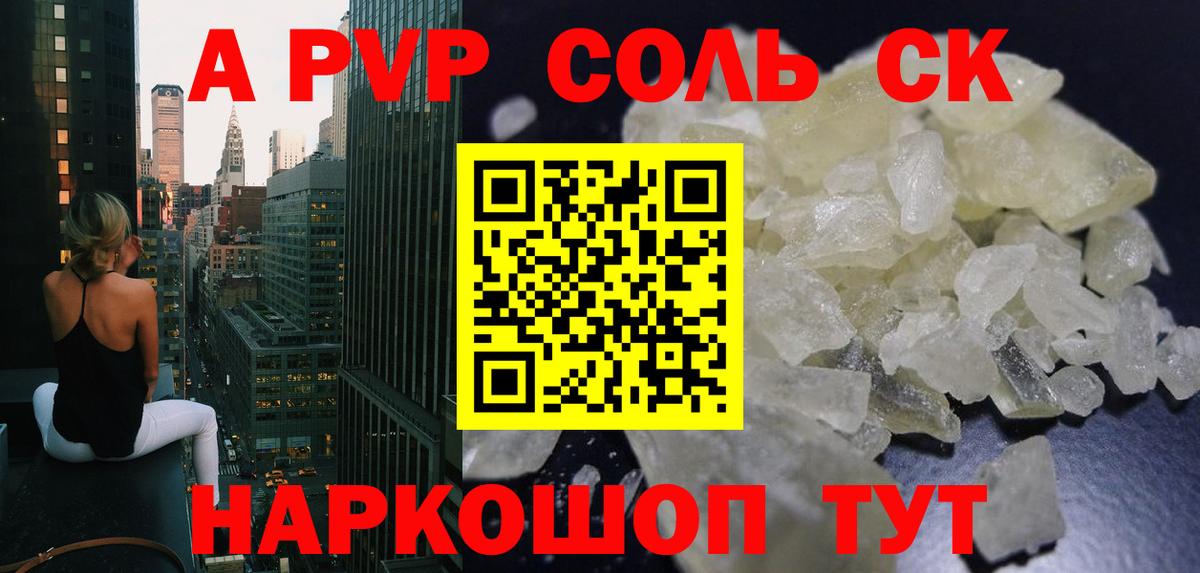 А ПВП Crystall Асбест