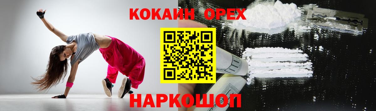 Cocaine Перу Асбест