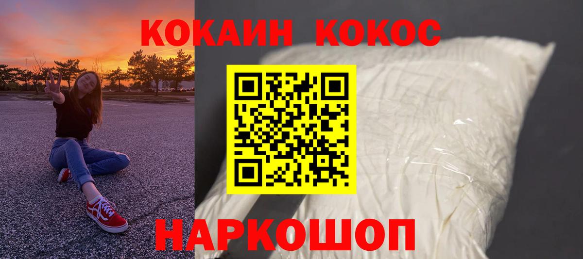 COCAIN  COCAIN Колумбийский  Асбест  Вход с VPN  Cocaine 98% 