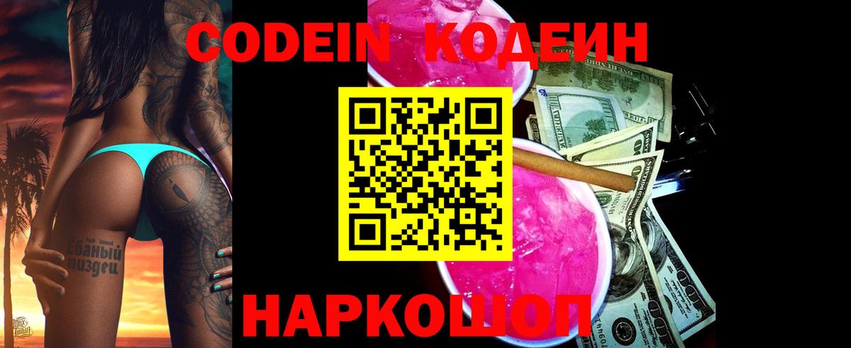 Codein напиток Lean (лин)  Codein напиток Lean (лин)  Вход с VPN  Асбест 