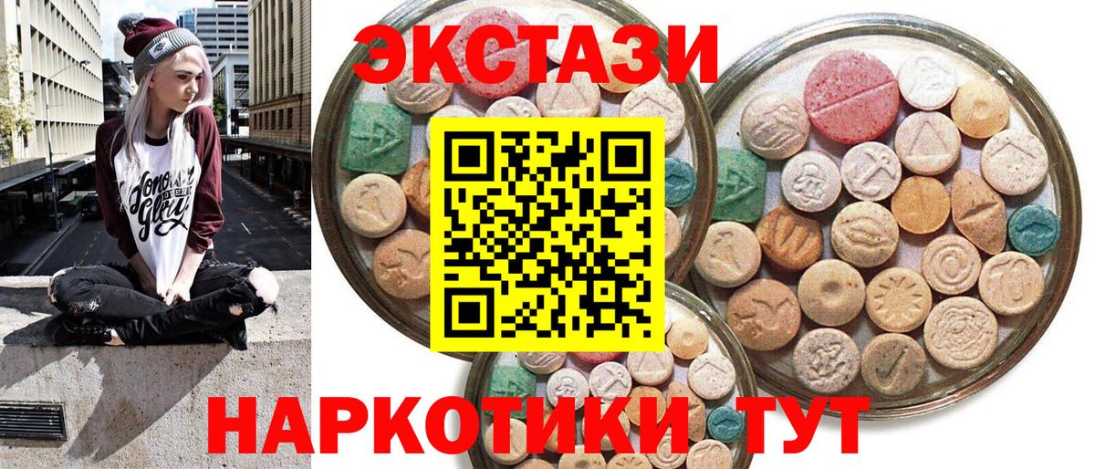 Экстази 99%  Экстази  ЭКСТАЗИ 280 MDMA  Асбест  Вход с VPN 