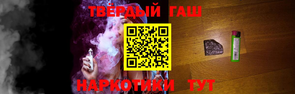 ГАШИШ  Вход с VPN  Асбест  ГАШ AMNESIA HAZE 