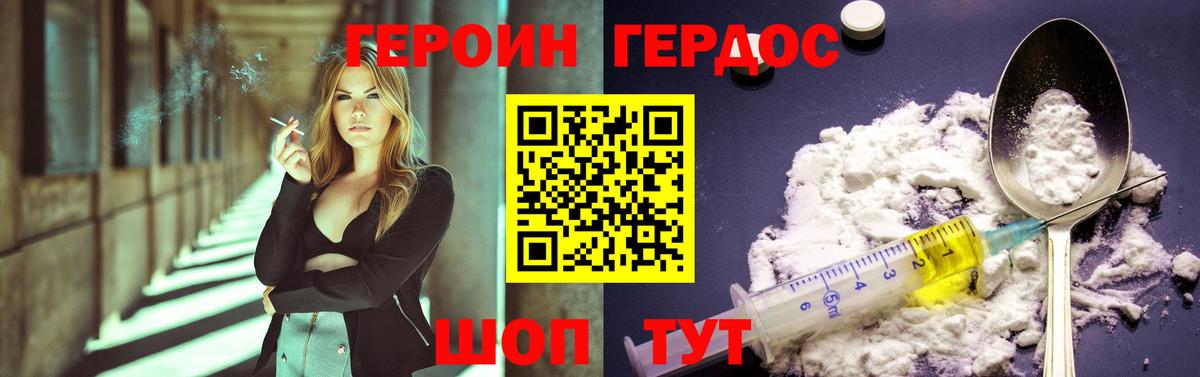 ГЕРОИН VHQ  Вход с VPN  Асбест 