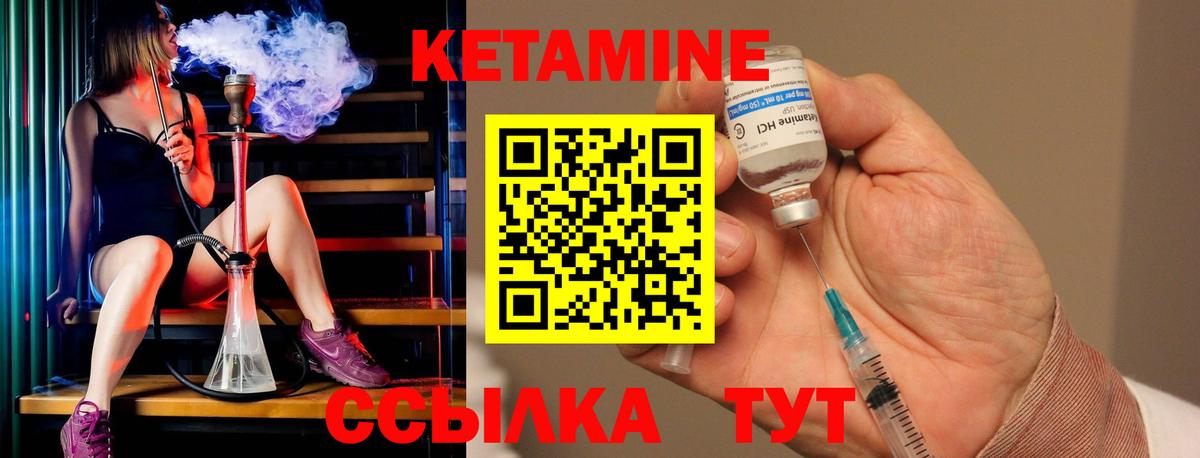 КЕТАМИН VHQ  Вход с VPN  Асбест 