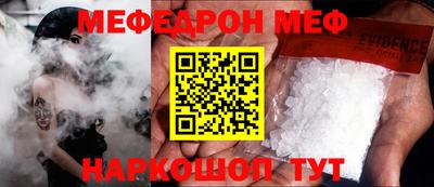 MESCALINE Северобайкальск