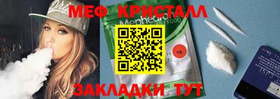 MESCALINE Северобайкальск