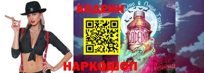 MESCALINE Северобайкальск
