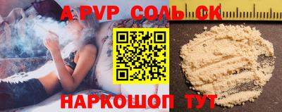 стафф Севастополь