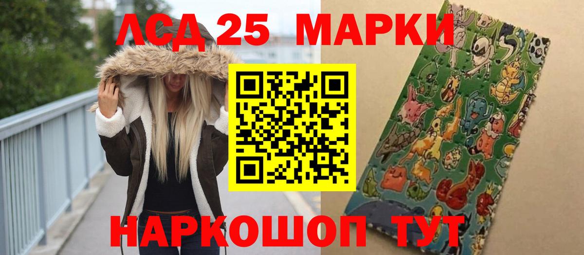 Лсд 25 экстази кислота Асбест