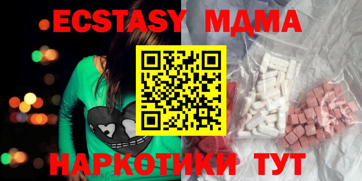 МДМА кристаллы  Вход с VPN  MDMA  МДМА crystal  Асбест 