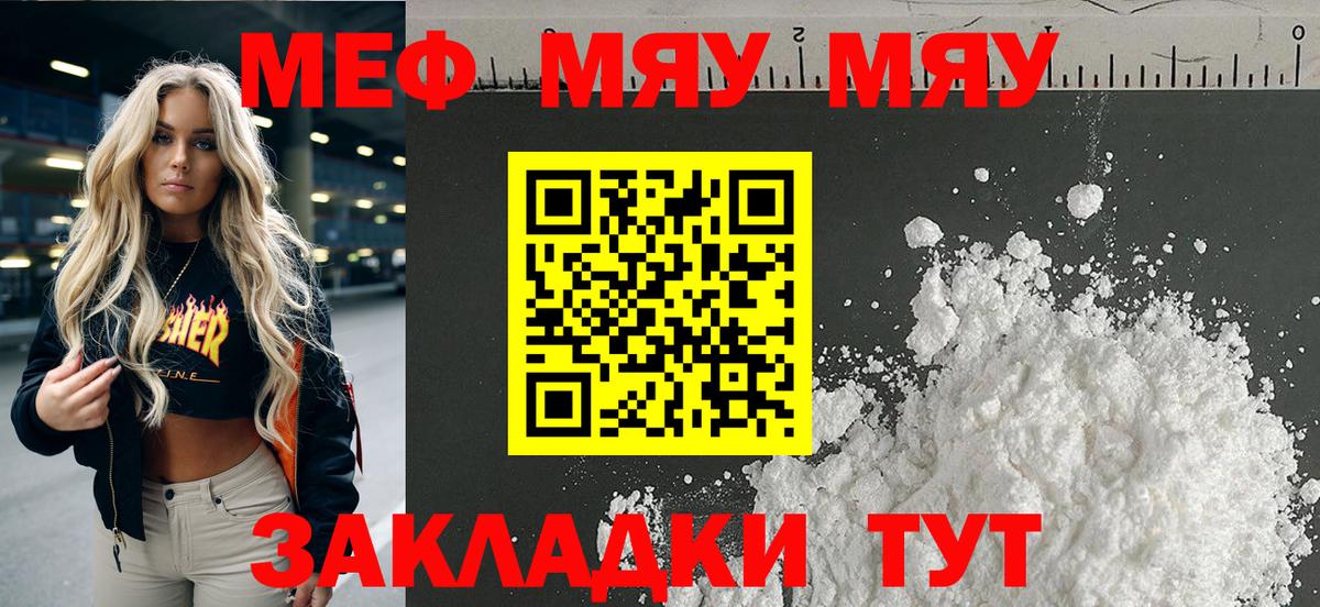 Меф кристаллы Асбест