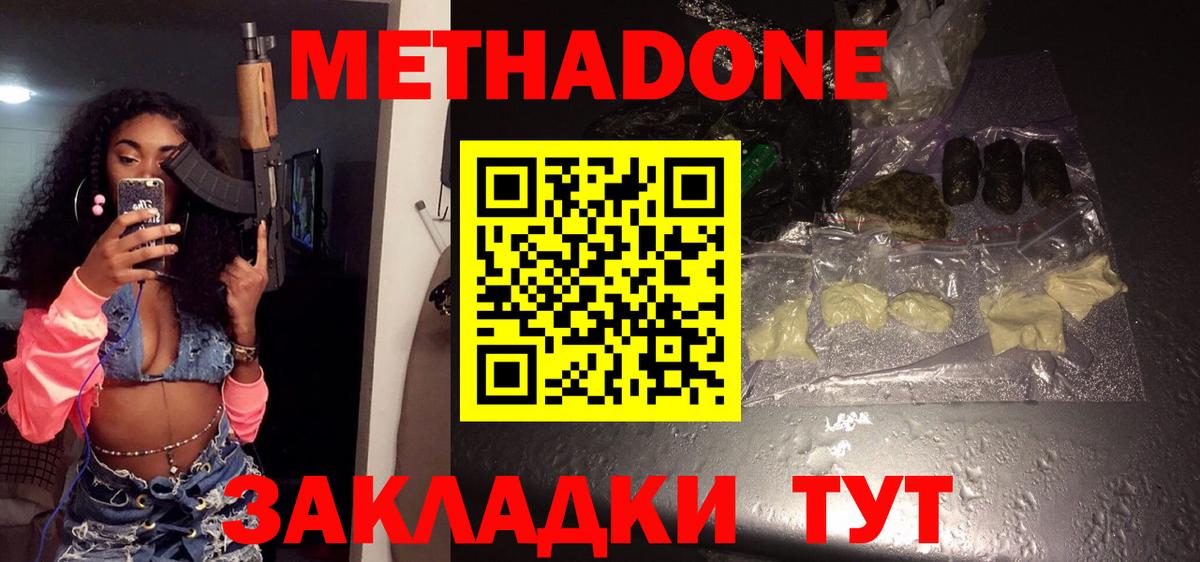 МЕТАДОН кристалл Асбест