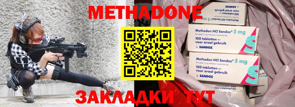 МЕТАДОН VHQ  Вход с VPN  Асбест 