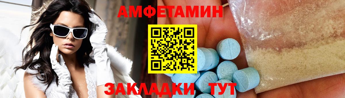 МЕТАМФЕТАМИН Декстрометамфетамин 99.9%  Вход с VPN  Асбест  Первитин  МЕТАМФЕТАМИН Декстрометамфетамин 99.9% 