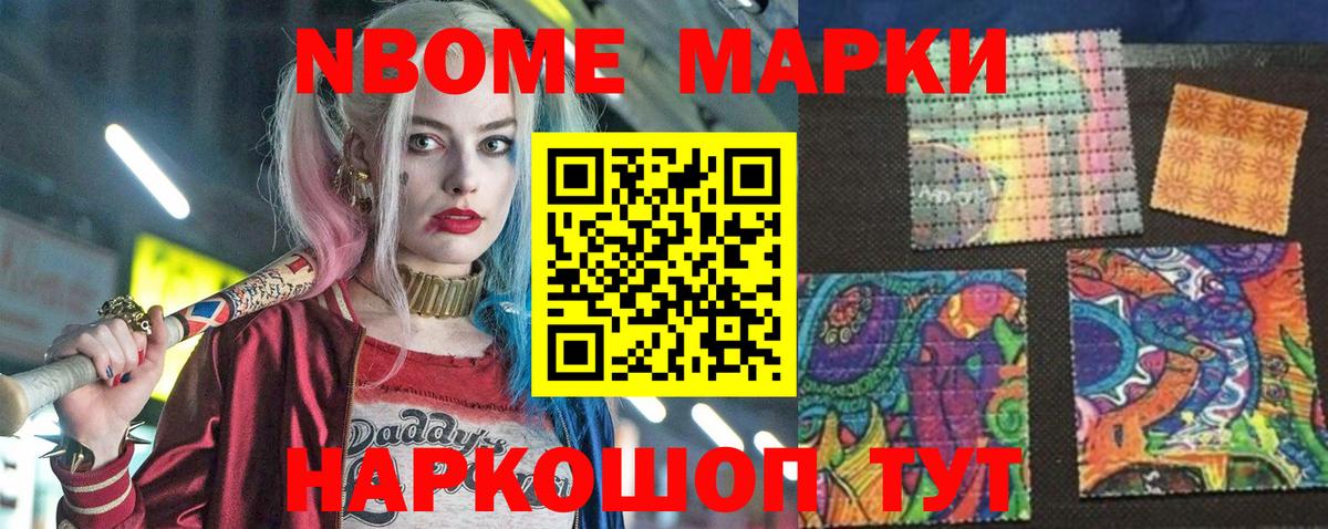 Марки 25I-NBOMe 1500мкг  где купить наркотик  Асбест  Вход с VPN  Марки 25I-NBOMe 1500мкг 